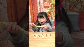 生まれて始めてナーズロープを3歳児が食べたらこんな反応…。