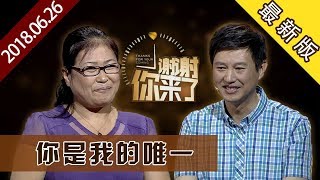 【NEW】涂磊情感《谢谢你来了》20180626：2018最浪漫最伤感的誓言，“大姐姐”和“小弟弟的爱情 故事”