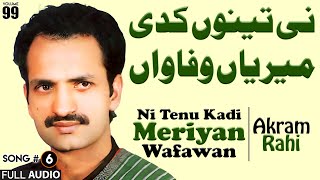 Ni Tenu Kadi Meriyan Wafawan - FULL AUDIO SONG - Akram Rahi (1991)