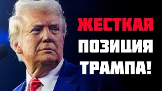 Трампа признали! Путину не пережить! Решение уже готово!