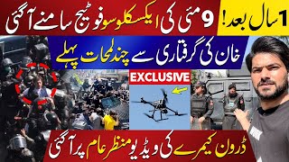 Exclusive: How Imran Khan's Arrest Caught on Drone Camera? Unseen Visuals from May 9, 2023 Revealed