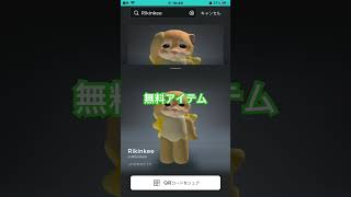 9.24.無料アイテムミニスキン！！猫の顔まで！早めに終わるかもしれ無いからお早めに💦#ロブロックス#