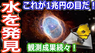 【ゆっくり解説】はるか遠くで銀河を発見！ジェームズウェッブ宇宙望遠鏡解説リターンズ　その3