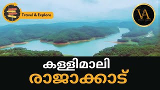 കള്ളിമാലി - രാജാക്കാട് ഇടുക്കി | Kallimali View Point Rajakkad Idukki  | Tourist Places In Idukki