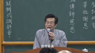 110 9 16精進年聖訓研習畢班謝恩 陳柏任點傳師慈悲 字幕版