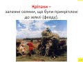 9 клас. Історія України. Урок №3. Становище в складі Росії у ХІХ ст.