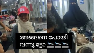 ഇതിന്റെ full video ആയിട്ട് നാളെ inshallah വരണ്ട് 😊|Malappuram Cheries Vlog