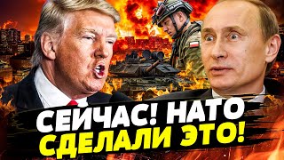 ❗️ПРЯМО СЕЙЧАС! МОЩНЫЙ УДАР НАТО ПО РФ: ТАМ ЖЕСТЬ! ЕС РЕШИЛИСЬ! ВОЙСКА В УКРАИНЕ?! | Горячая Точка