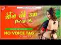 ❗NO VOICE TAG❗Shishe Ki Umar Dj Tanmay Kalna Style Mix Free No Voice Tag Dj Remix By Bishal Dj