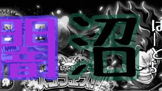 【トレクル】【スゴフェス   】【OPTC】引けない引けない引けない引けない泣