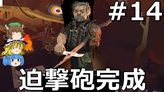 【DREDGE】発狂とかしながらゆっくりバケモノみたいな魚を釣る #14【ゆっくり実況】