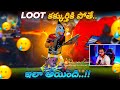 Loot Kosam Pothey Ela Avthadhi Ani Nenu Epudu Aukoledhu..!! 😥 - Free Fire Telugu - MBG ARMY