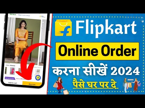 Flipkart se order kaise kare – 2024, Cómo comprar desde la aplicación flipkart, Flipkart app se order kaare