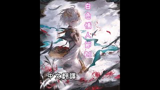 碧藍幻想　グラブル　ユニ　ホワイトデ