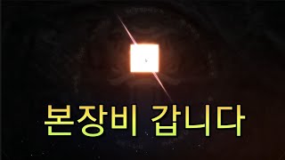 본장비 축6푸귀 7도전 그와중에 니가 왜뜨냐곸ㅋㅋ 리니지m