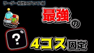 【城ドラ】〇〇固定したら”アンチキャラ”ばっか出てくるんだが!?!?【城とドラゴン|タイガ】