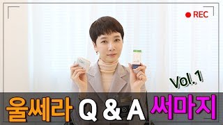 [ENG SUB] 울쎄라 Q\u0026A 써마지 , 리프팅! 해골? 정품? 가격? Ulthera vs Thermage. Authentic products!