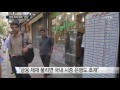 이란 기회의 땅 으로...에너지·건설 기대감↑ ytn