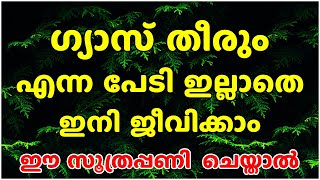 ഗ്യാസ് തീരും എന്ന പേടി ഇല്ലാതെ ഇനി ജീവിക്കാം ഈ സൂത്രപ്പണി  ചെയ്താൽ