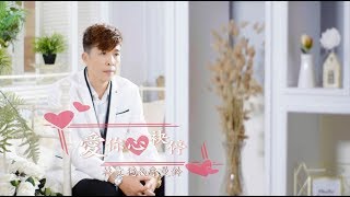 林文德\u0026詹曼鈴_愛你心袂停 (官方完整版MV)HD