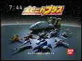 未来戦隊タイムレンジャー40話で流れたcm 2000年11月26日