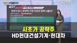 [정연돌파2] 저PBR주 · AI주 · 통신장비주 백인엽 MBN골드 매니저 , 박수범 아이에셋 이사