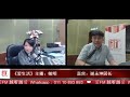 aifm《爱生活》访谈｜《孩子的好奇心去了哪里？》part 2