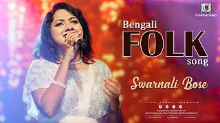Asadharan folk song  I Bengali folk song I Bangla Gaan I Swarnali Bose Live Stage Performance