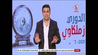 زملكاوى - حلقة الأربعاء مع ( خالد الغندور ) 7/9/2022 - الحلقة الكاملة