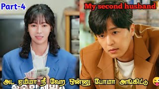 My second handsome husband 🌹-4 //Korean drama tamil explain//#koreandrama #kdrama #kdramatamil #bts