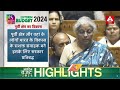 50 శాతానికి పెరిగిన ప్రజల ఆదాయం nirmala sitharaman budget 2024 amma news