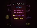 لايك _ اشتراك