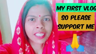 my first vlog2022/my first vlog hindi/my first vlog viral Kaise kare
