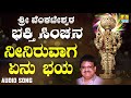 ಶ್ರೀ ವೆಂಕಟೇಶ್ವರ neeniruvaga enu bhaya sri venkateshwara bhakthi sinchana