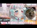 【飲酒雑談】新年会💗挨拶でハイ＆ロー❣当てたら飲みます❣【 vtuber 】 初見さん大歓迎 兎々星ぺち