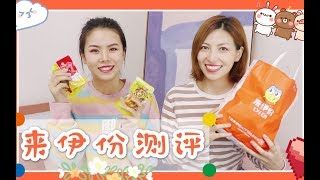 【来伊份】超方便的实体零食店，随吃随买品种全～