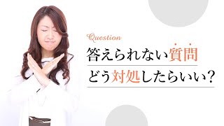 答えられない質問をされた時の対処法【売れる接客　鈴木比砂江】接客研修講師