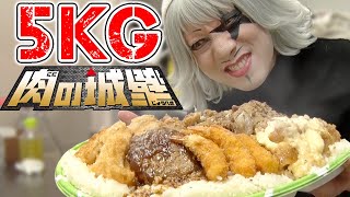 【ドッキリ】重量5KGの弁当『肉の城壁』を楽屋に置いてモニタリング！