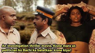 #Anchakkallakokkan 2024 Malayalam movie explain in hindi