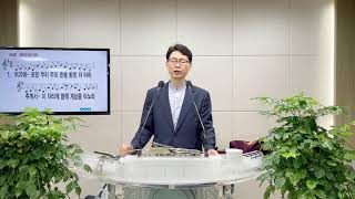 강서꽃동산교회 8월14일 주일2부예배 레위기25:1-22 안식년과 희년을 지키라