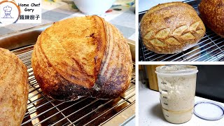 餵養酸種天然酵母 Feeding of Sourdough Starter (Eng. Subtitles)