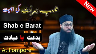 Shab e Barat Ki Ahmiyat || Molana Mubarak Ahmad Rabbani Sahab || At Pampore