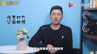 夫妻关系再好，入睡前也不要说这3句话，笨女人才会一直说