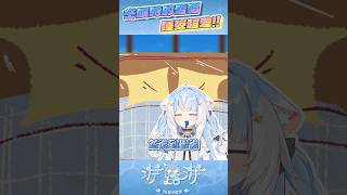 ✧ 冬眠雪貂睡姿超差？！✧ ⌇ 洢露洢 161 雪貂Vtuber #台灣vtuber #vtuber #洢播帶走