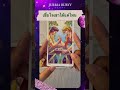 “เชื่อใจเขาได้แค่ไหน ” ไพ่ยิปซี ดูดวง ดวงความรัก คำทำนาย pickacard jurriarubyytarot