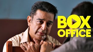 Vishwaroopam 2 Box Office Collection | Kamal Haasan, Pooja Kumar | 3days Collection