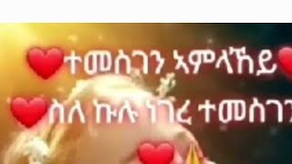 Behaftatube is liveሰላማት ጋይሰ