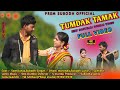 TUMDAK TAMAK//SOHRAI//NEW SANTHALI FULL VIDEO// DHANI MARANDI SANTILATA AND SUBODH 2023