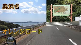 【CB1300SF】　奥浜名オレンジロード【広域農道】