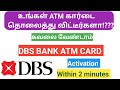 DBS BANK ATM CARD ACTIVATION | posb digibank app | Dbs bank Tamil 🏧 card activation #@manibros